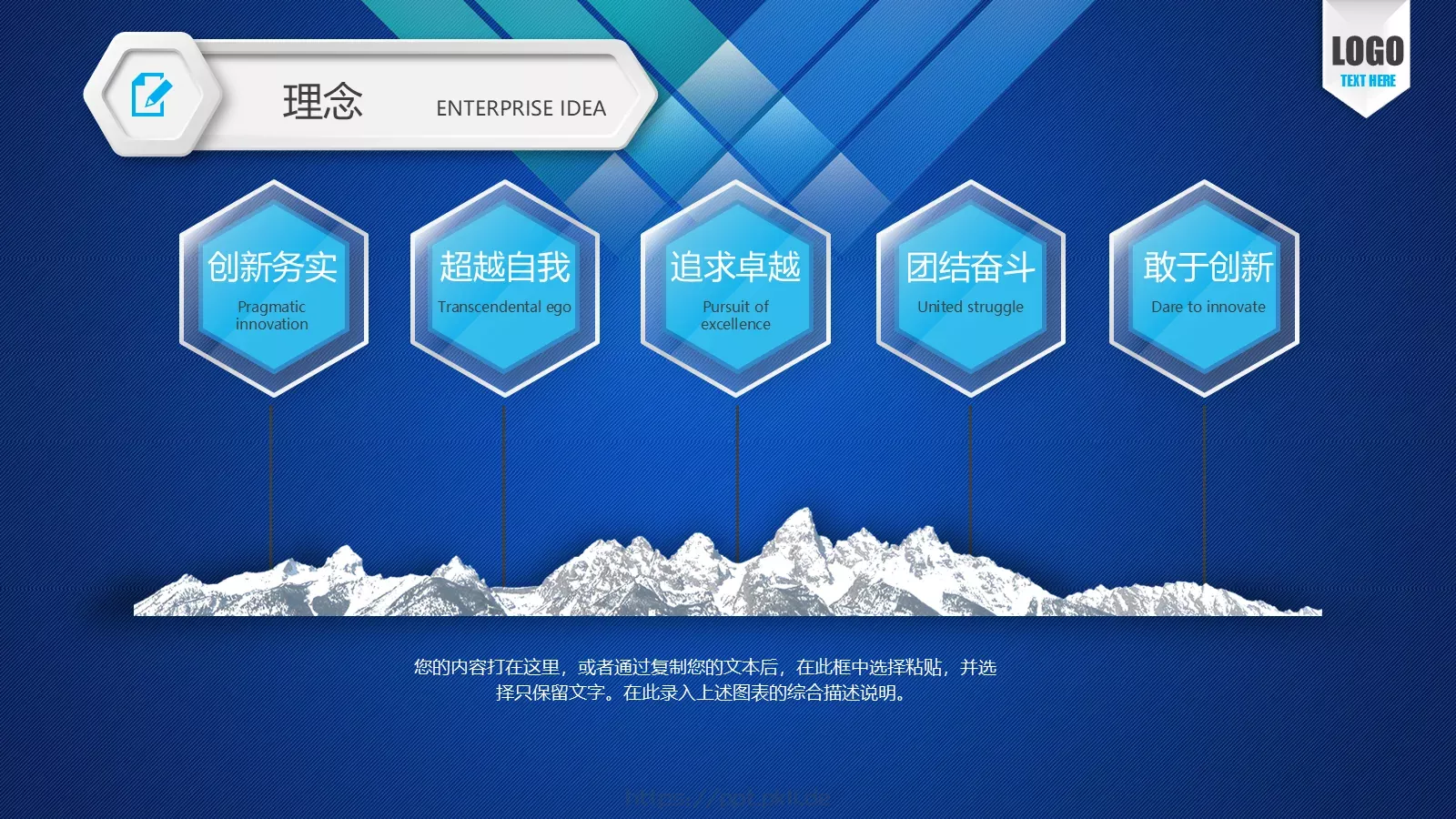 公司介绍PPT模板 第 8 页预览图