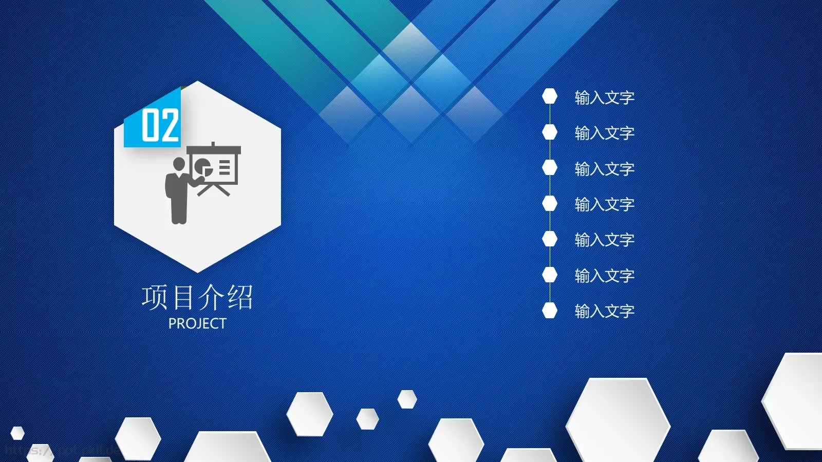 公司介绍PPT模板 第 9 页预览图