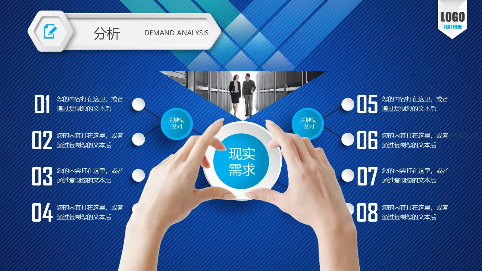 公司介绍PPT模板 第 11 页预览图