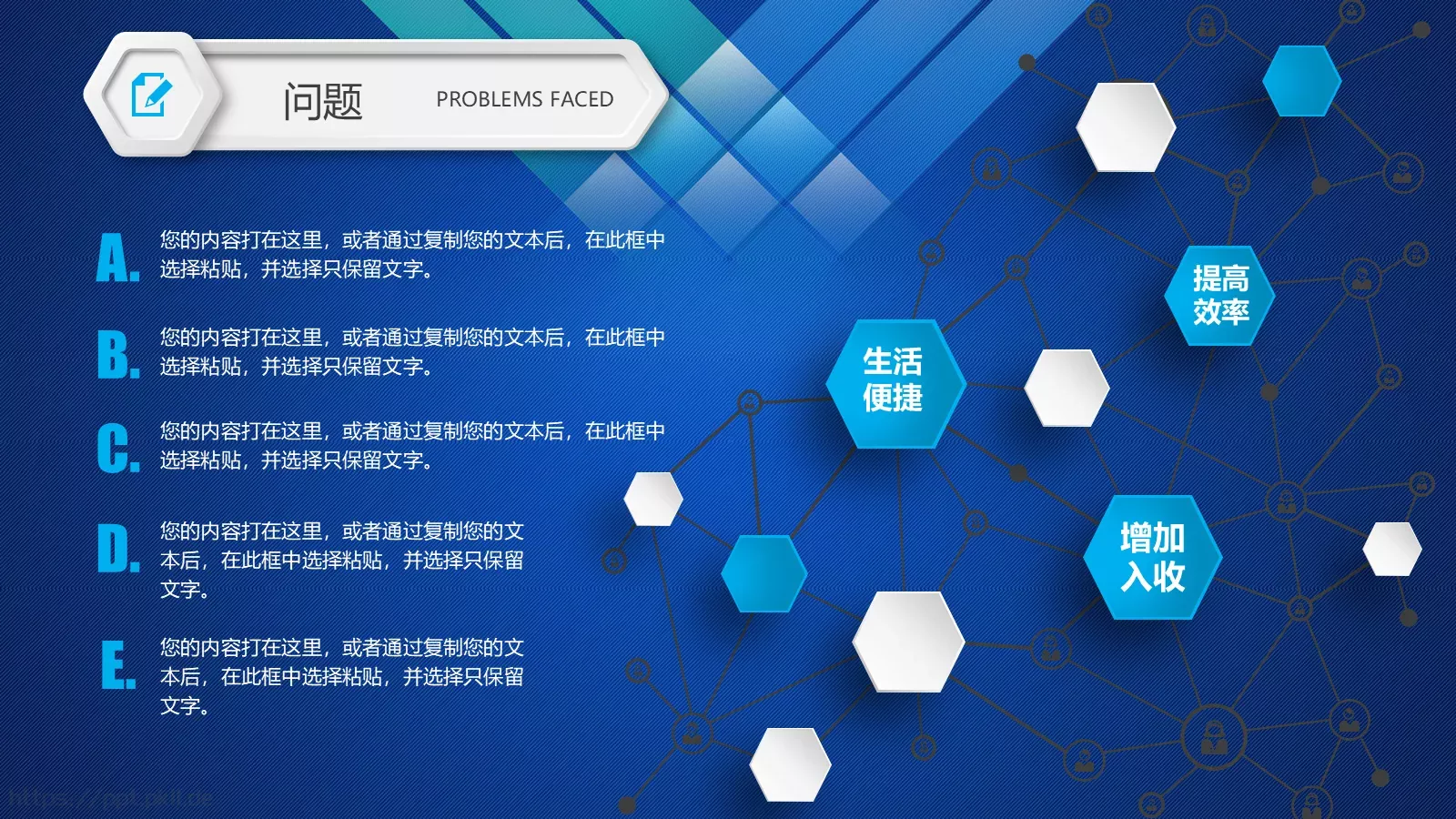 公司介绍PPT模板 第 12 页预览图