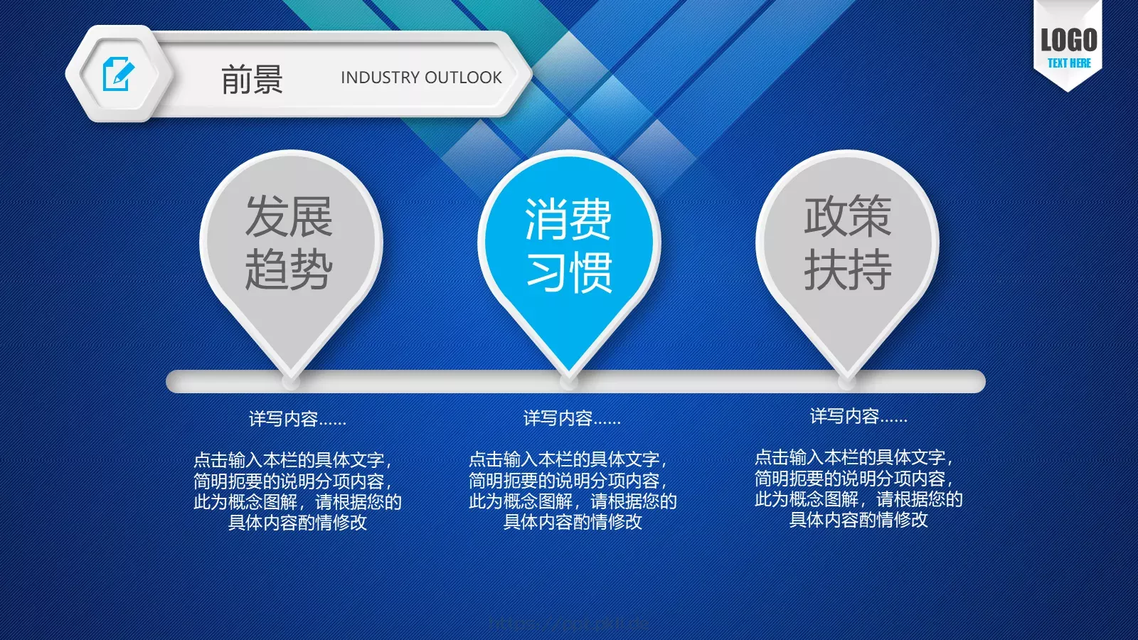 公司介绍PPT模板 第 13 页预览图