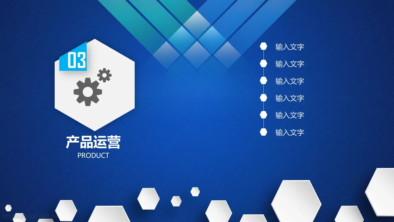 公司介绍PPT模板 第 17 页预览图