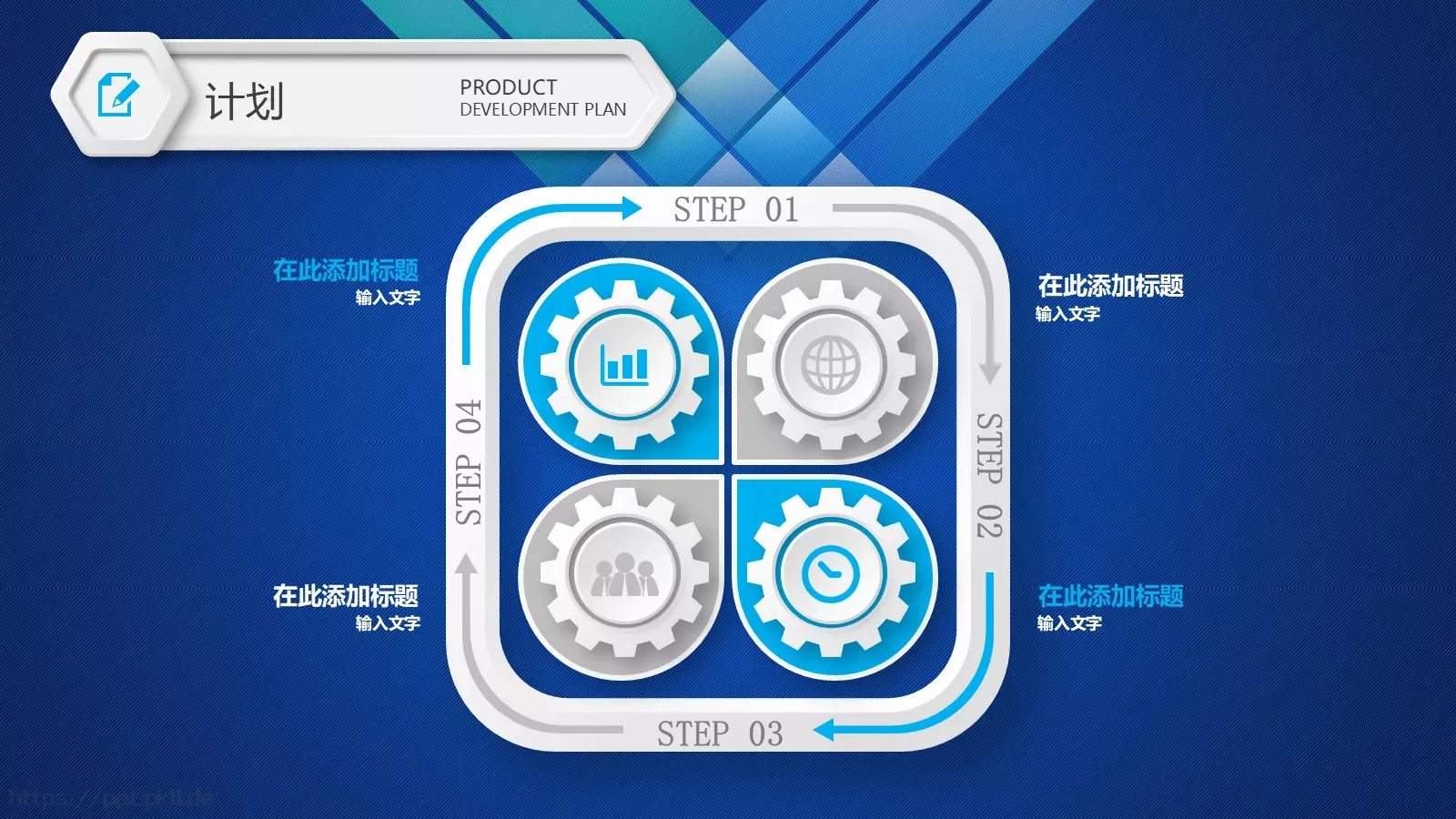 公司介绍PPT模板 第 25 页预览图