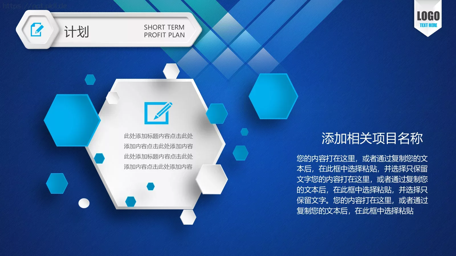 公司介绍PPT模板 第 29 页预览图