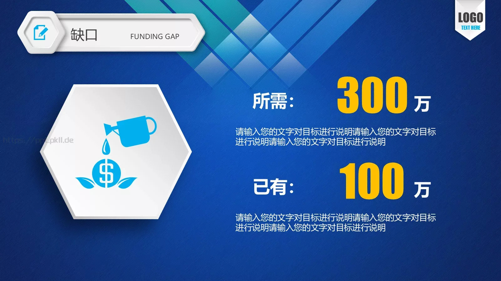 公司介绍PPT模板 第 32 页预览图