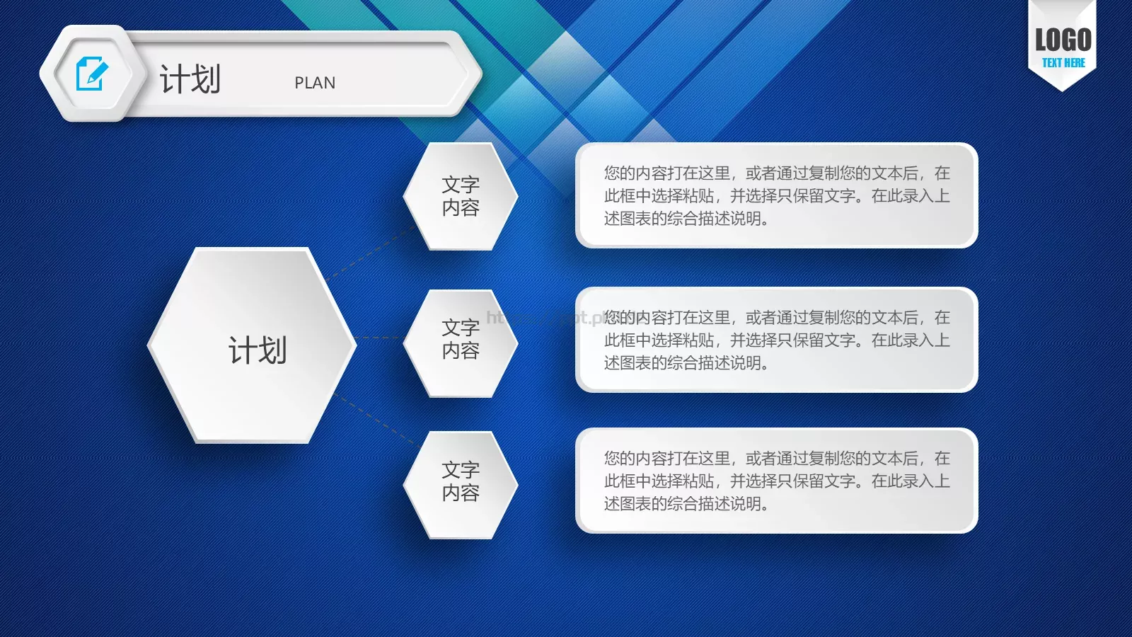 公司介绍PPT模板 第 33 页预览图