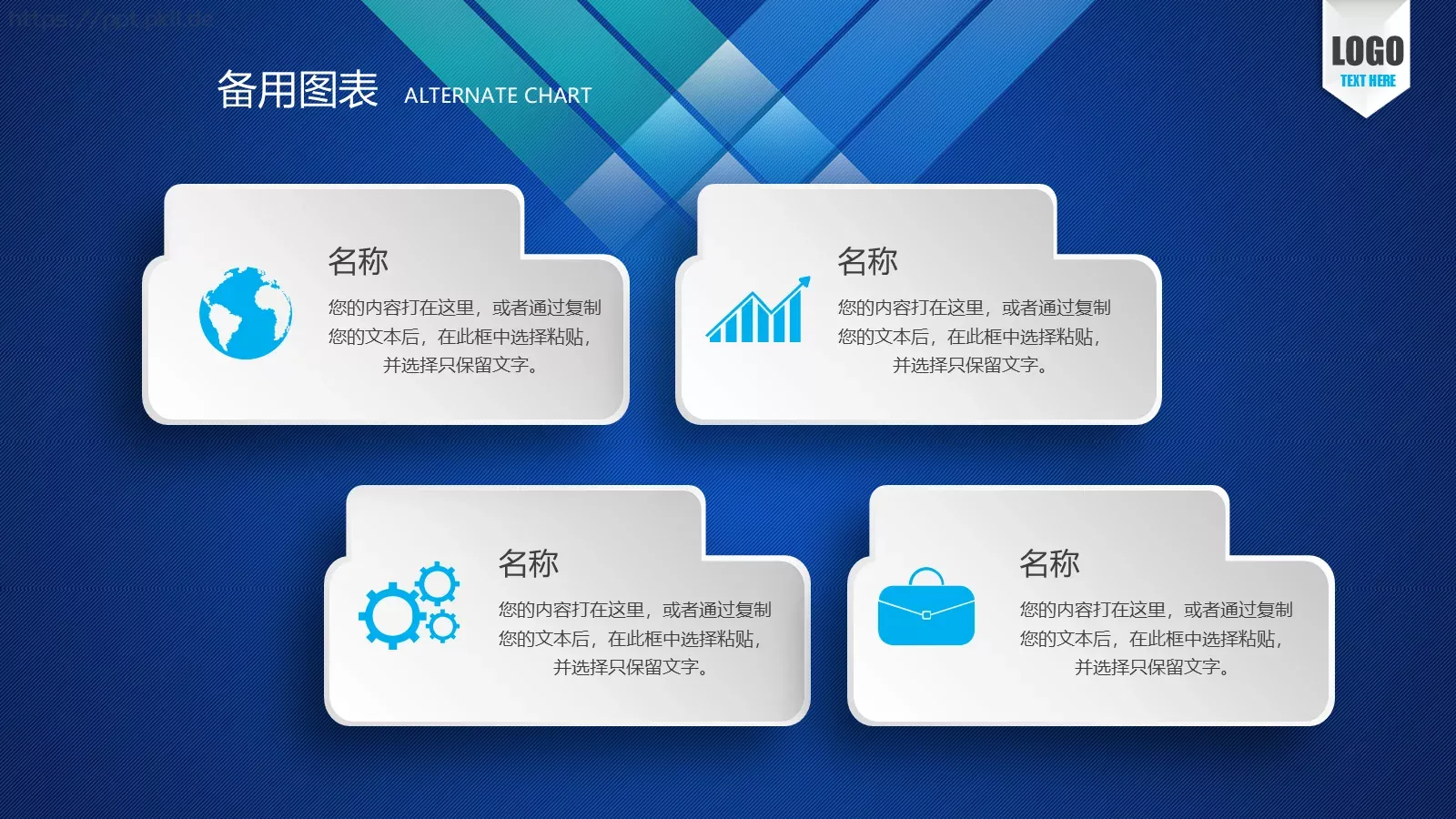公司介绍PPT模板 第 37 页预览图