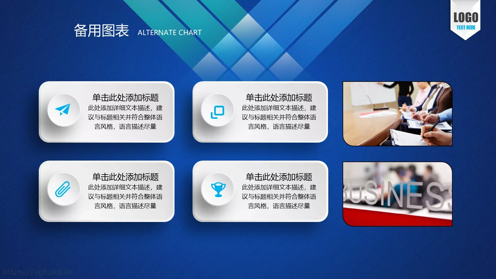 公司介绍PPT模板 第 39 页预览图