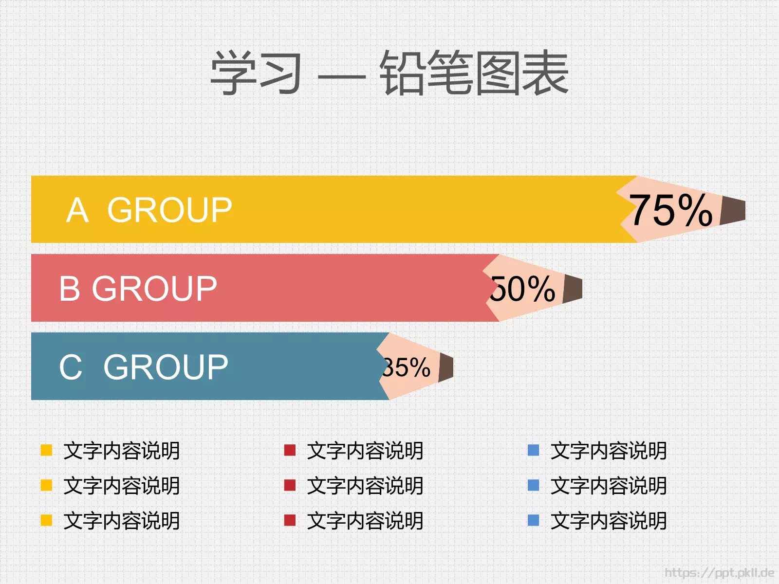 通用图表（一）PPT模板 第 2 页缩略图