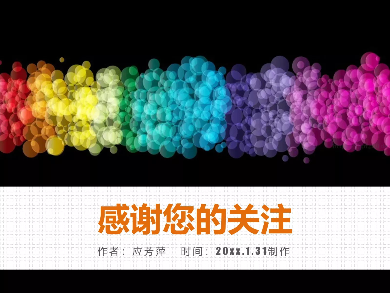 通用图表（一）PPT模板 第 8 页预览图