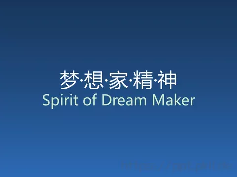 Spirit of Dream MakerPPT模板 缩略图