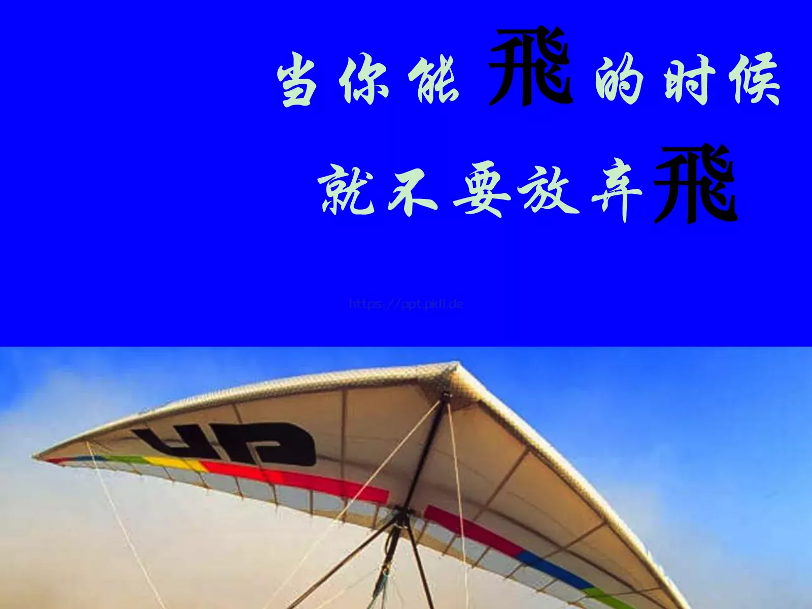 Spirit of Dream MakerPPT模板 第 5 页预览图