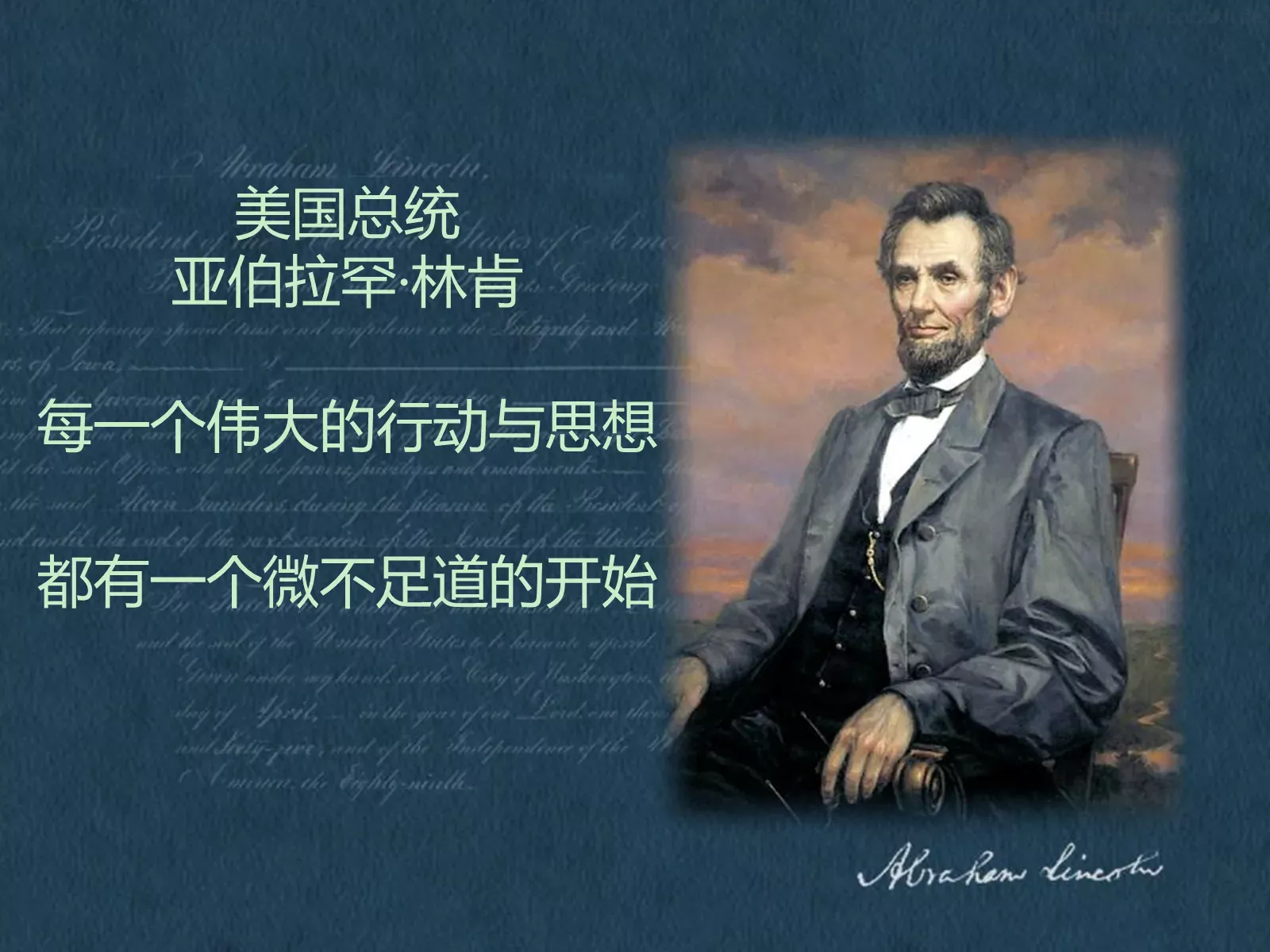 Spirit of Dream MakerPPT模板 第 21 页预览图