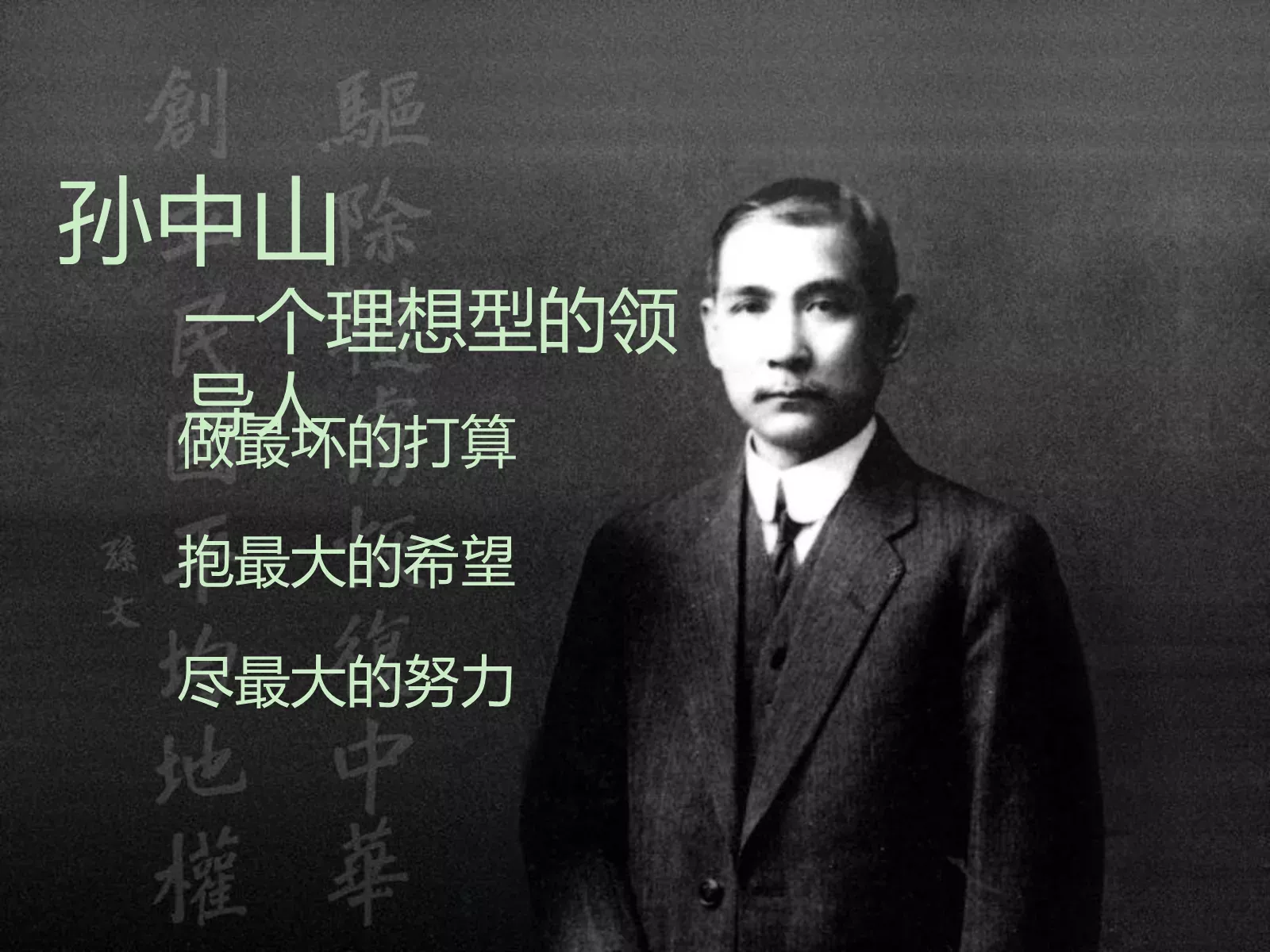 Spirit of Dream MakerPPT模板 第 22 页预览图