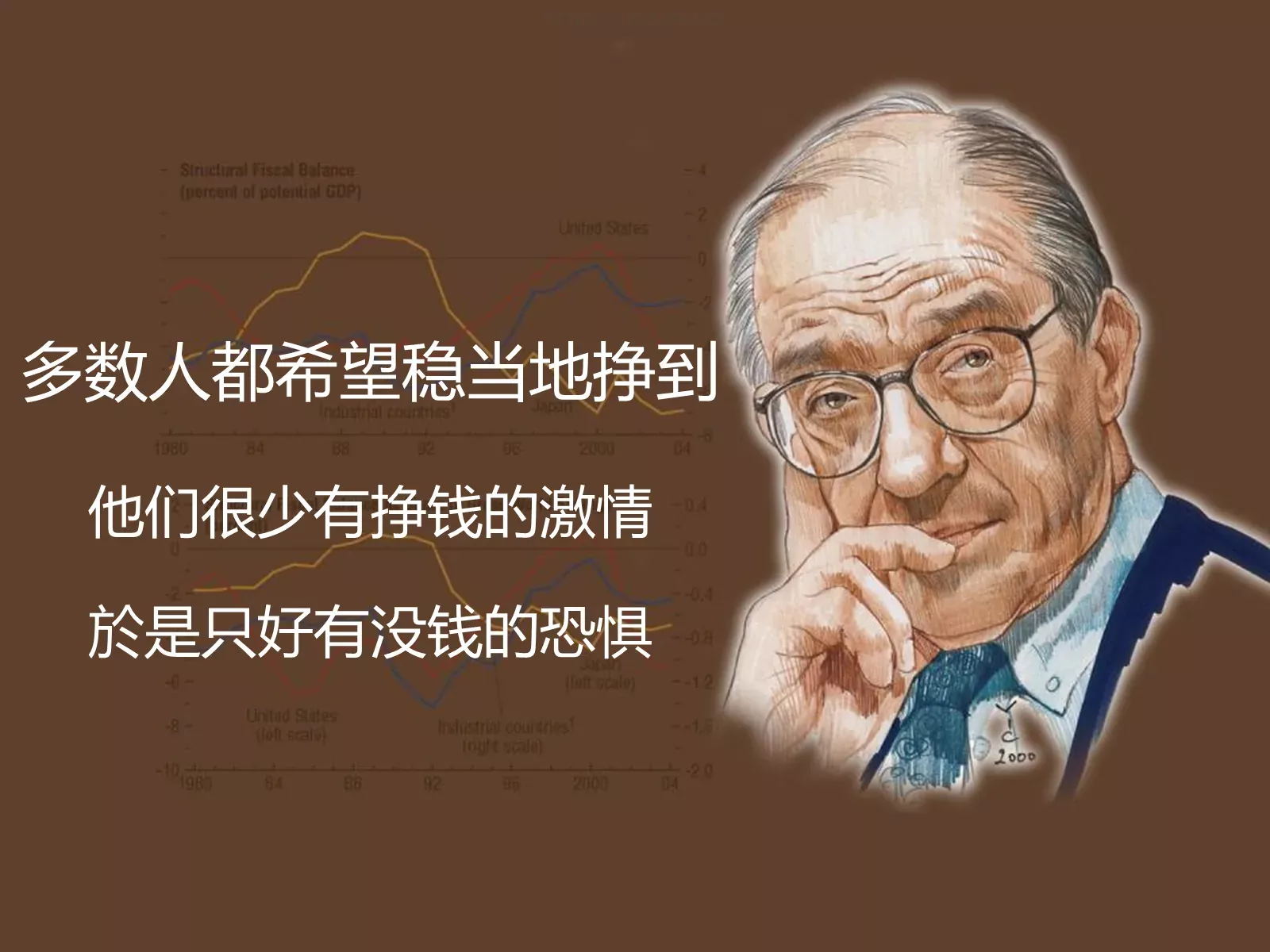 Spirit of Dream MakerPPT模板 第 26 页预览图