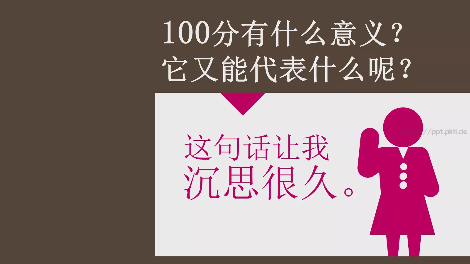 通用模板号作品 第 4 页缩略图