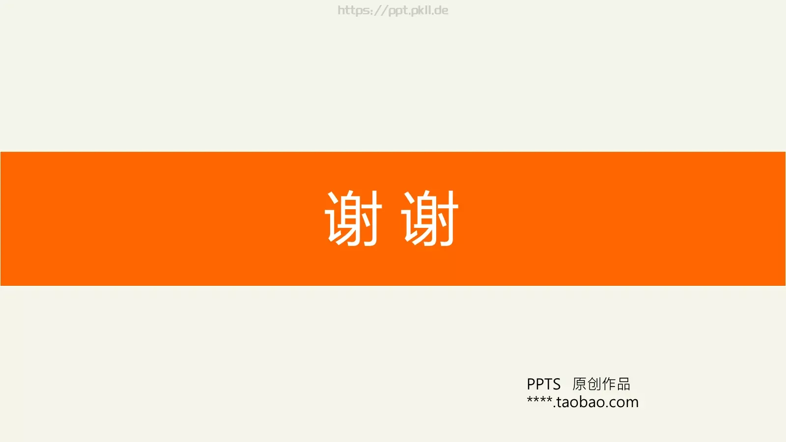 教育说课PPT模板 第 11 页预览图