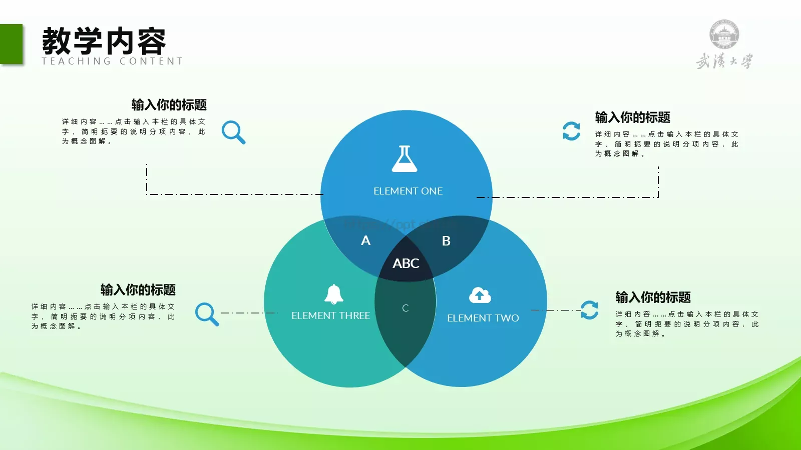 教师说课PPT模板 第 4 页缩略图