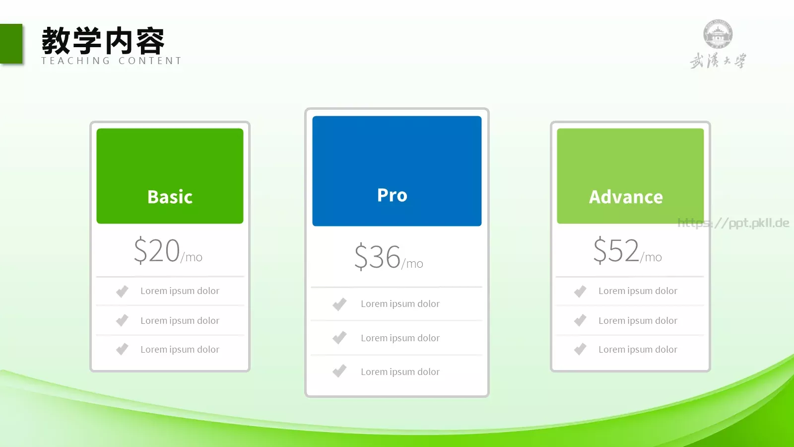 教师说课PPT模板 第 7 页预览图