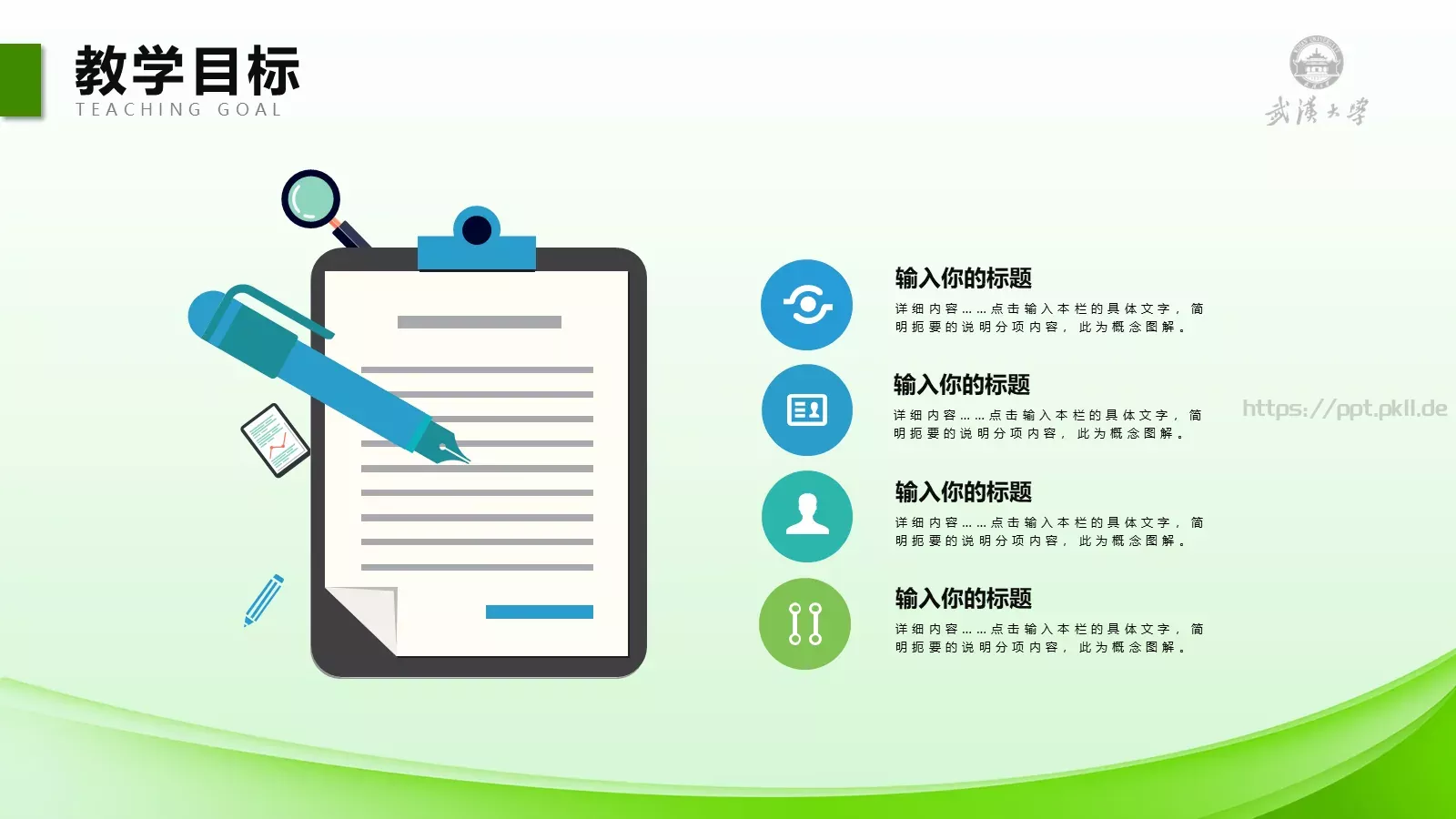 教师说课PPT模板 第 9 页预览图