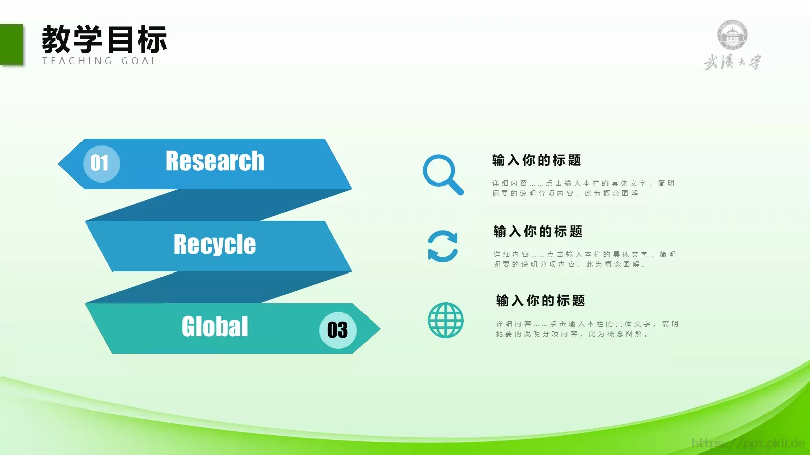 教师说课PPT模板 第 11 页预览图