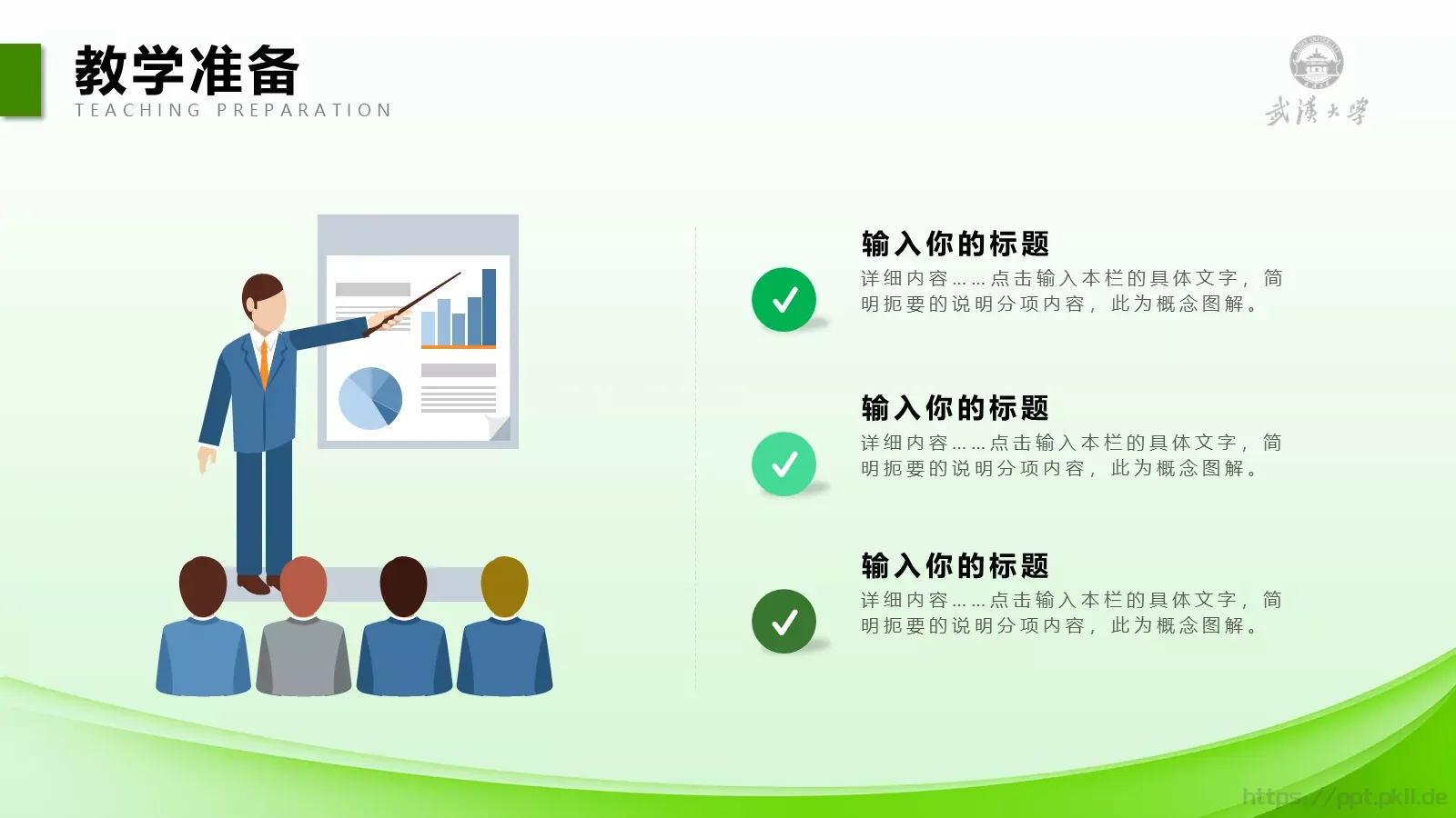 教师说课PPT模板 第 16 页预览图