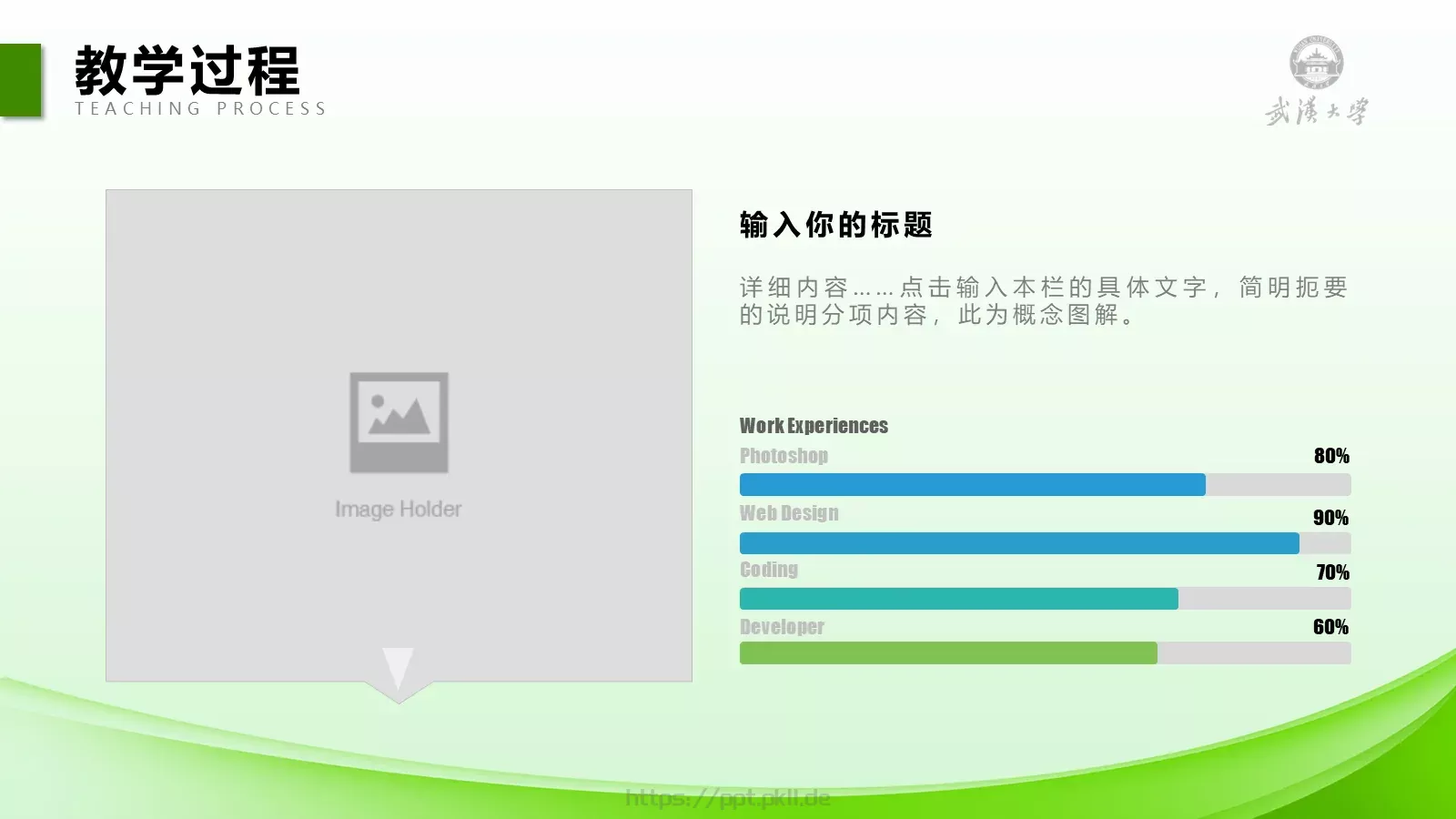 教师说课PPT模板 第 19 页预览图