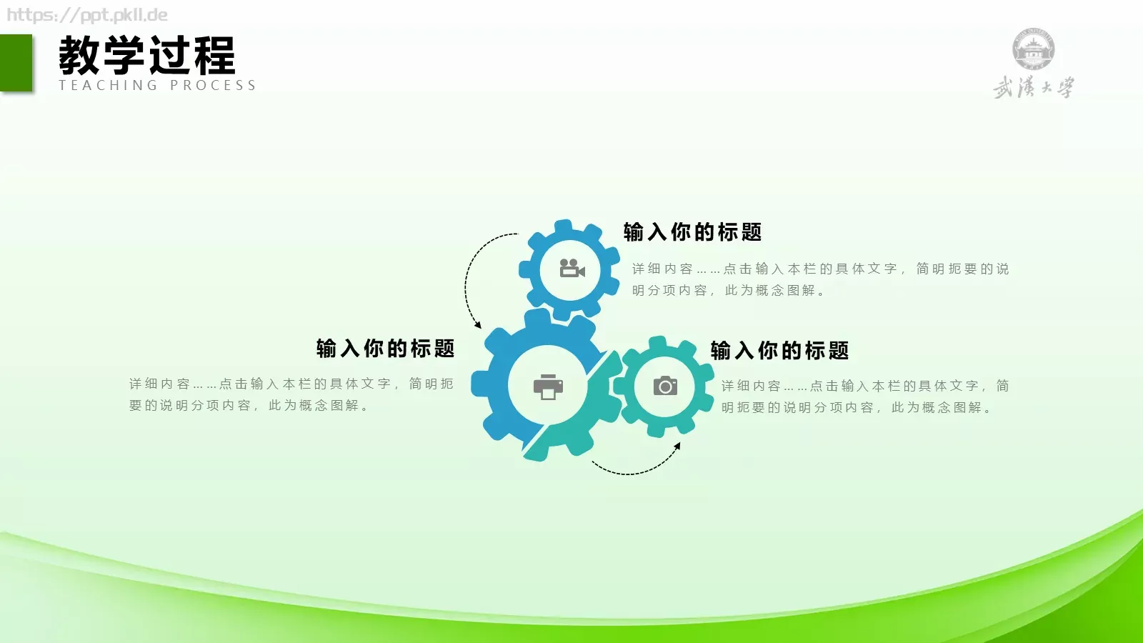 教师说课PPT模板 第 20 页预览图