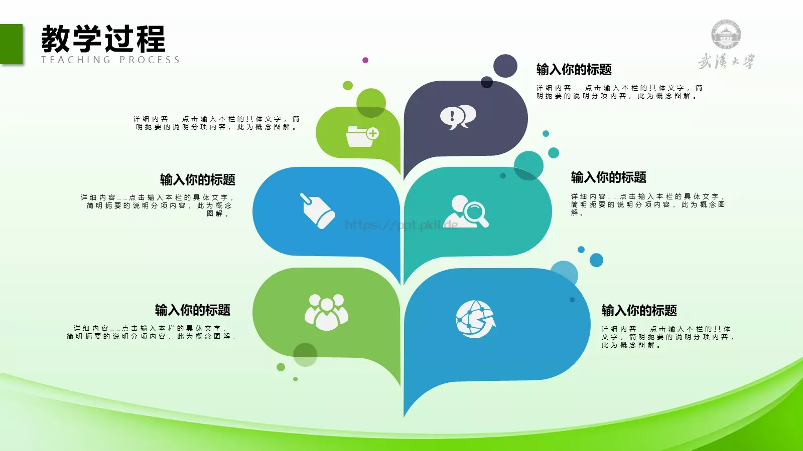 教师说课PPT模板 第 22 页预览图