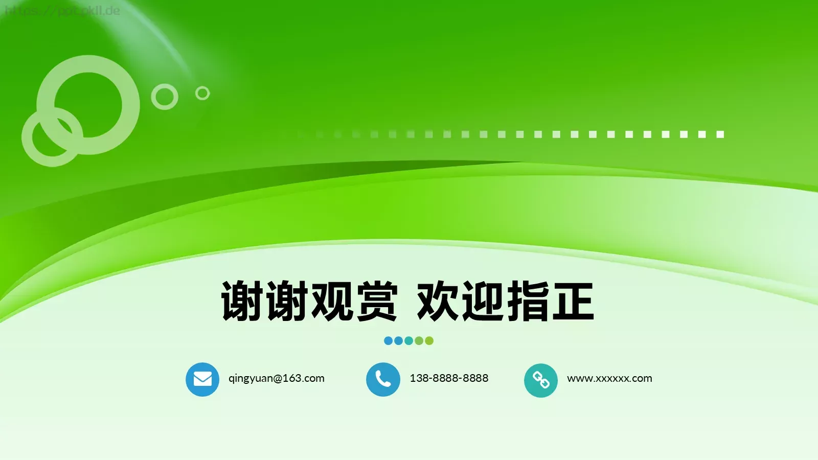 教师说课PPT模板 第 23 页预览图