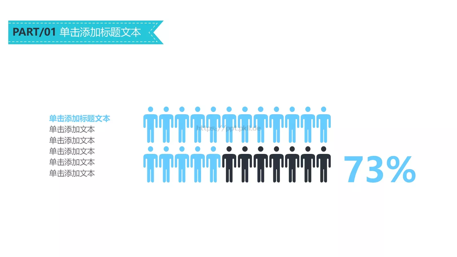 教育课件 第 4 页缩略图