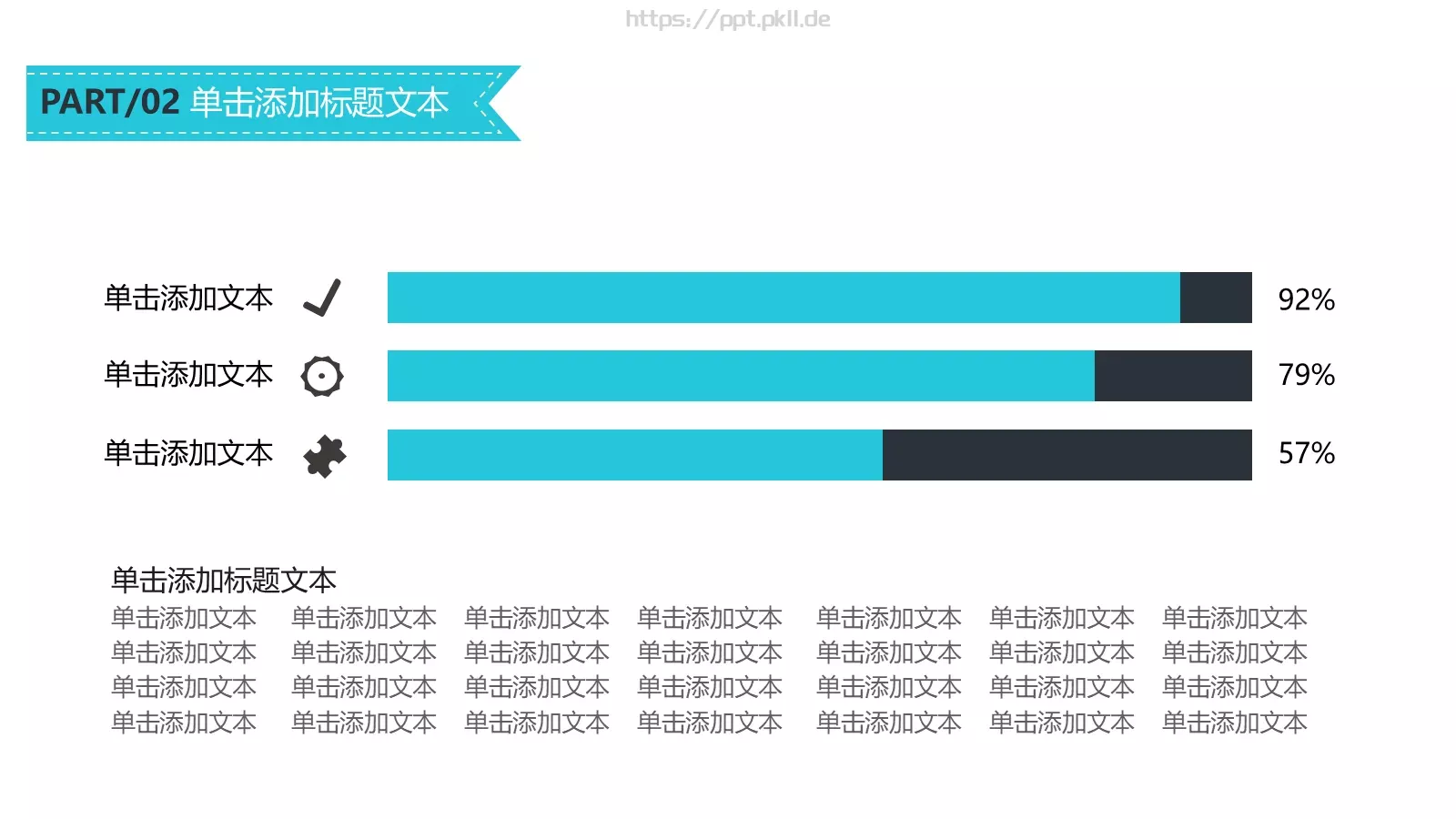 教育课件 第 9 页预览图