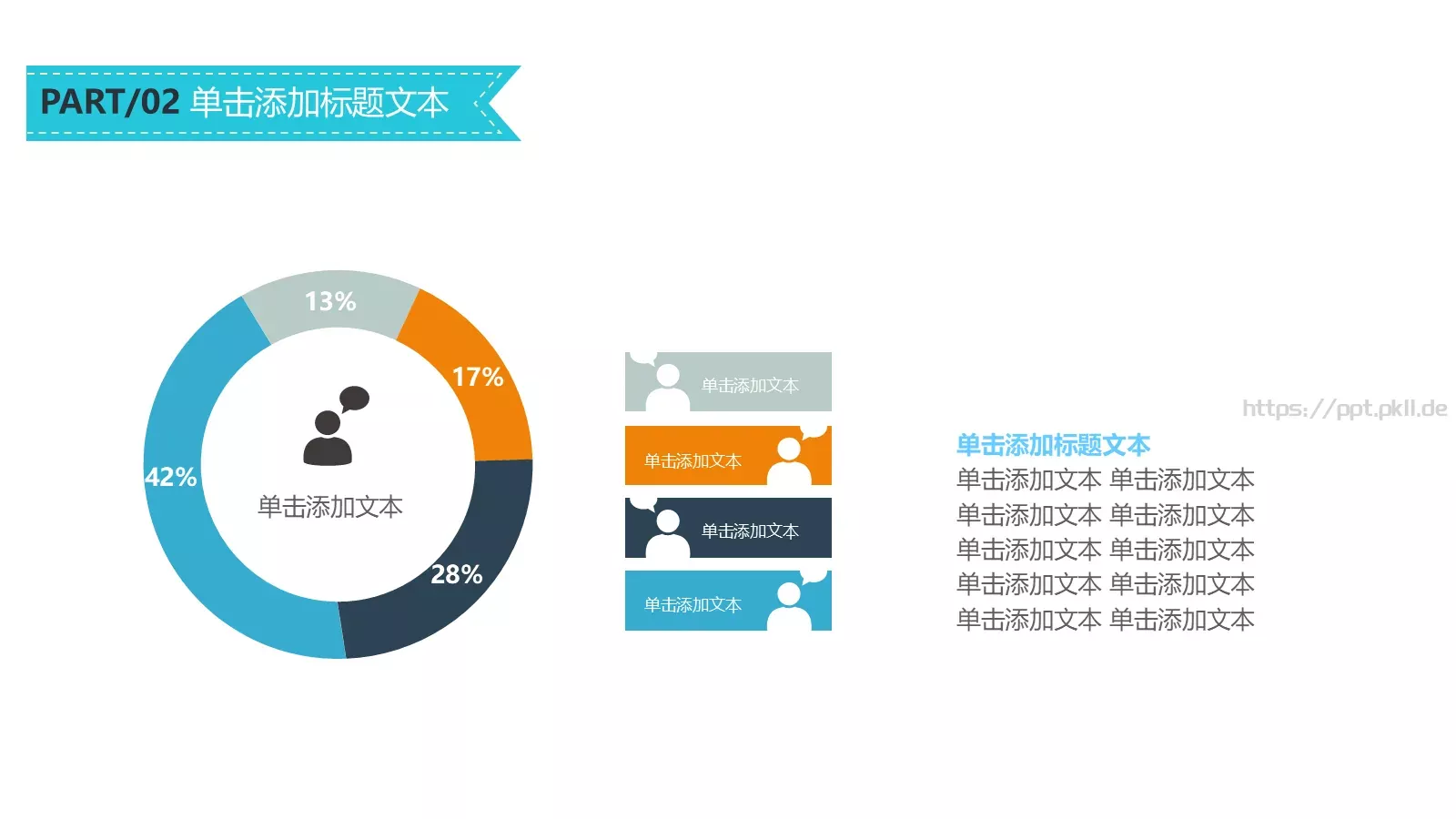 教育课件 第 10 页预览图