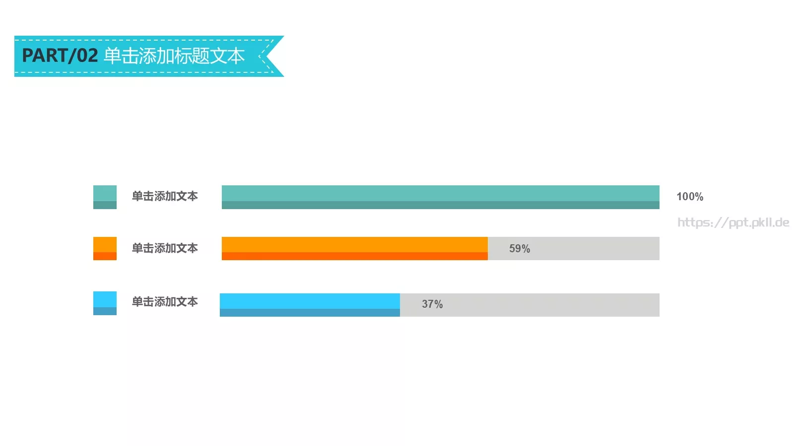教育课件 第 12 页预览图