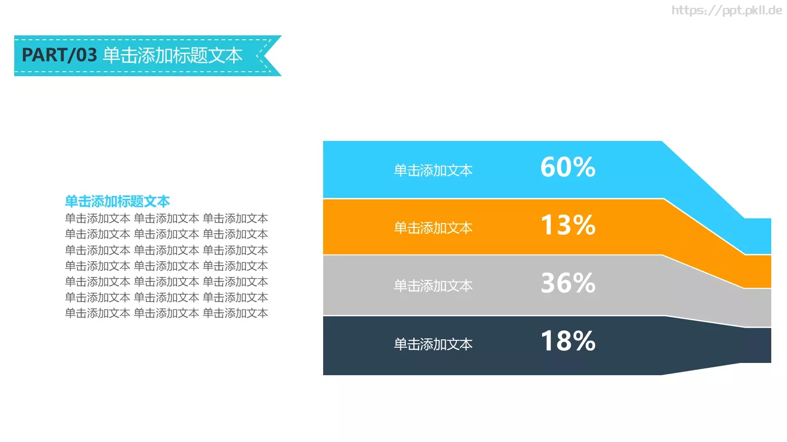 教育课件 第 17 页预览图