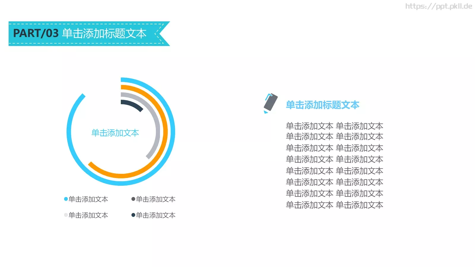 教育课件 第 18 页预览图