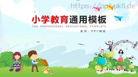 小学教育PPT模板 缩略图