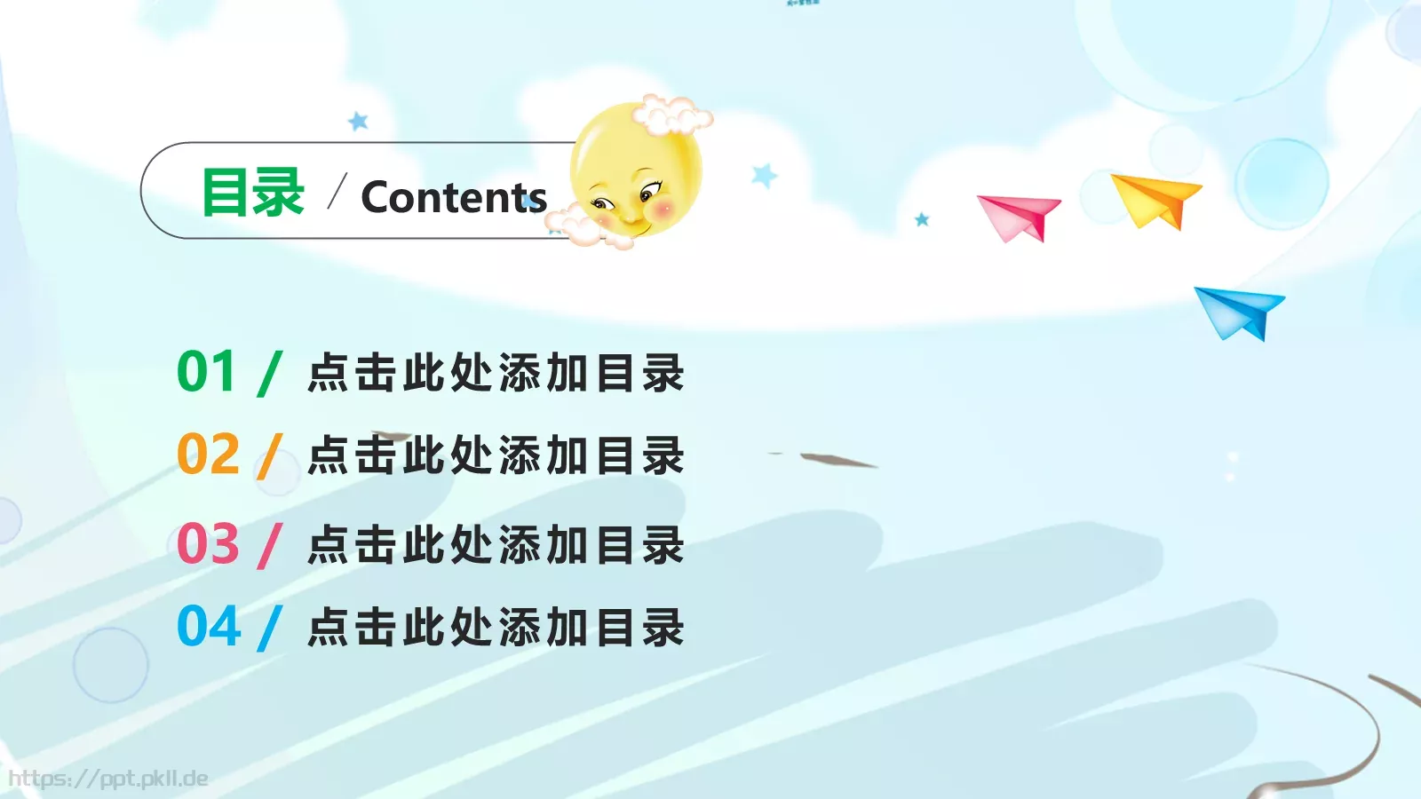 小学教育PPT模板 第 2 页缩略图