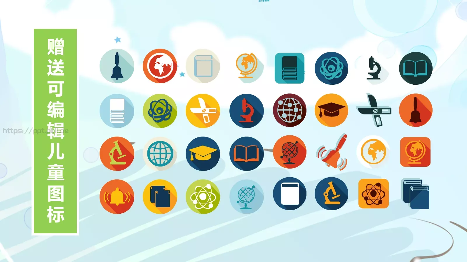 小学教育PPT模板 第 26 页预览图