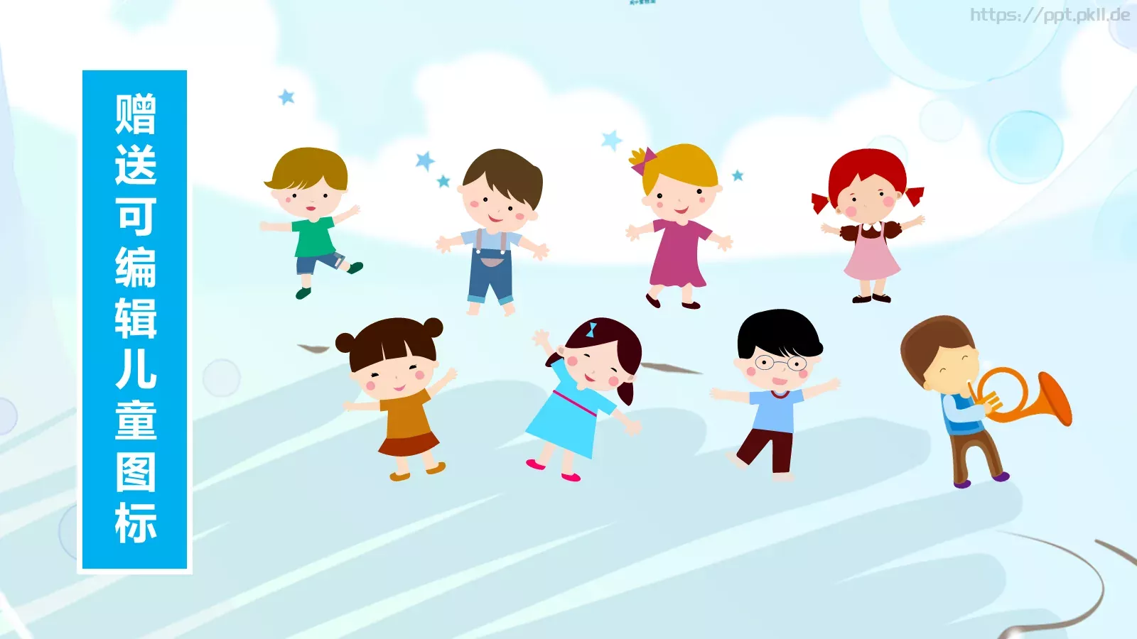 小学教育PPT模板 第 27 页预览图