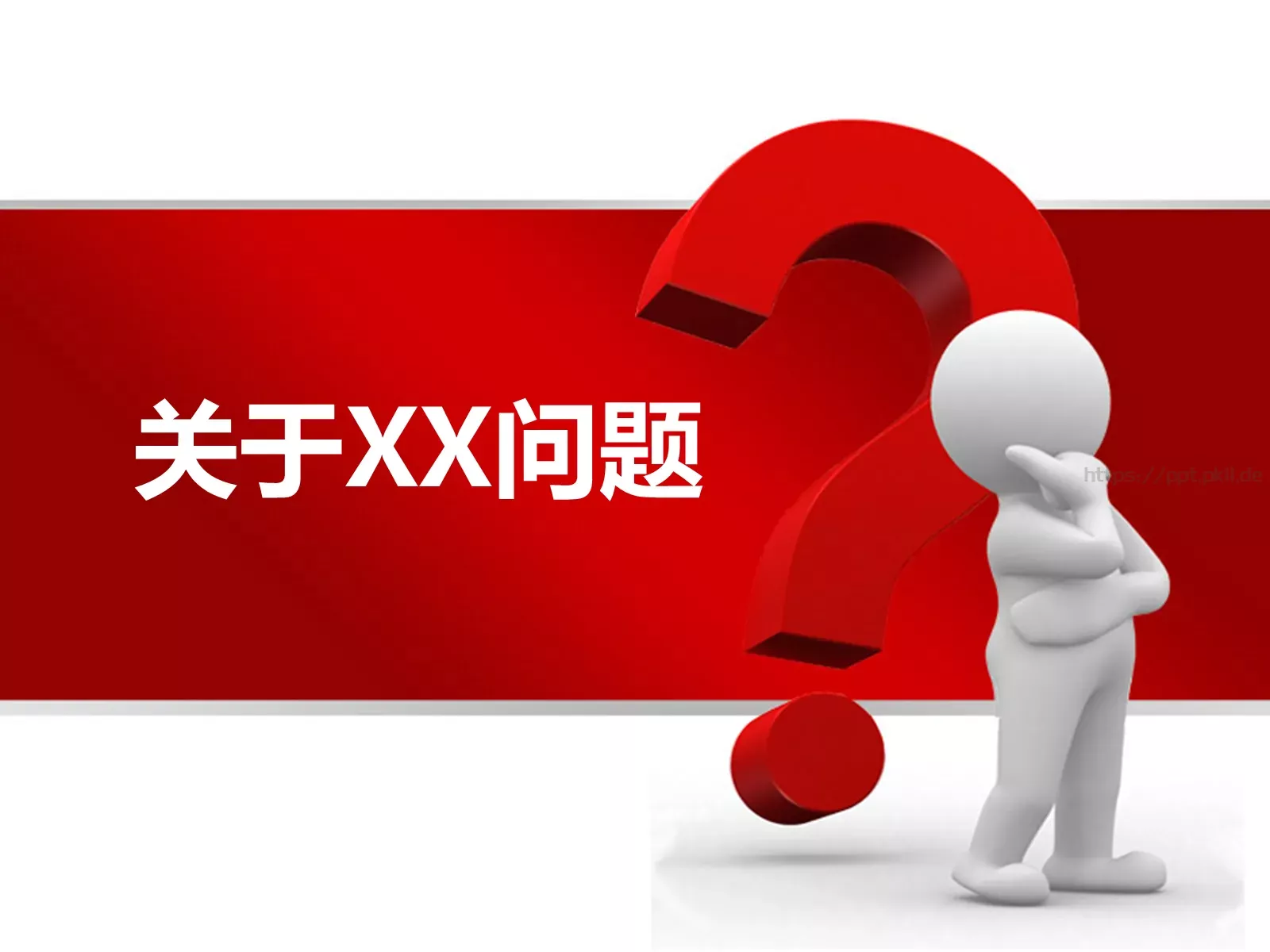 教育说课关于问题PPT模板 第 1 页缩略图