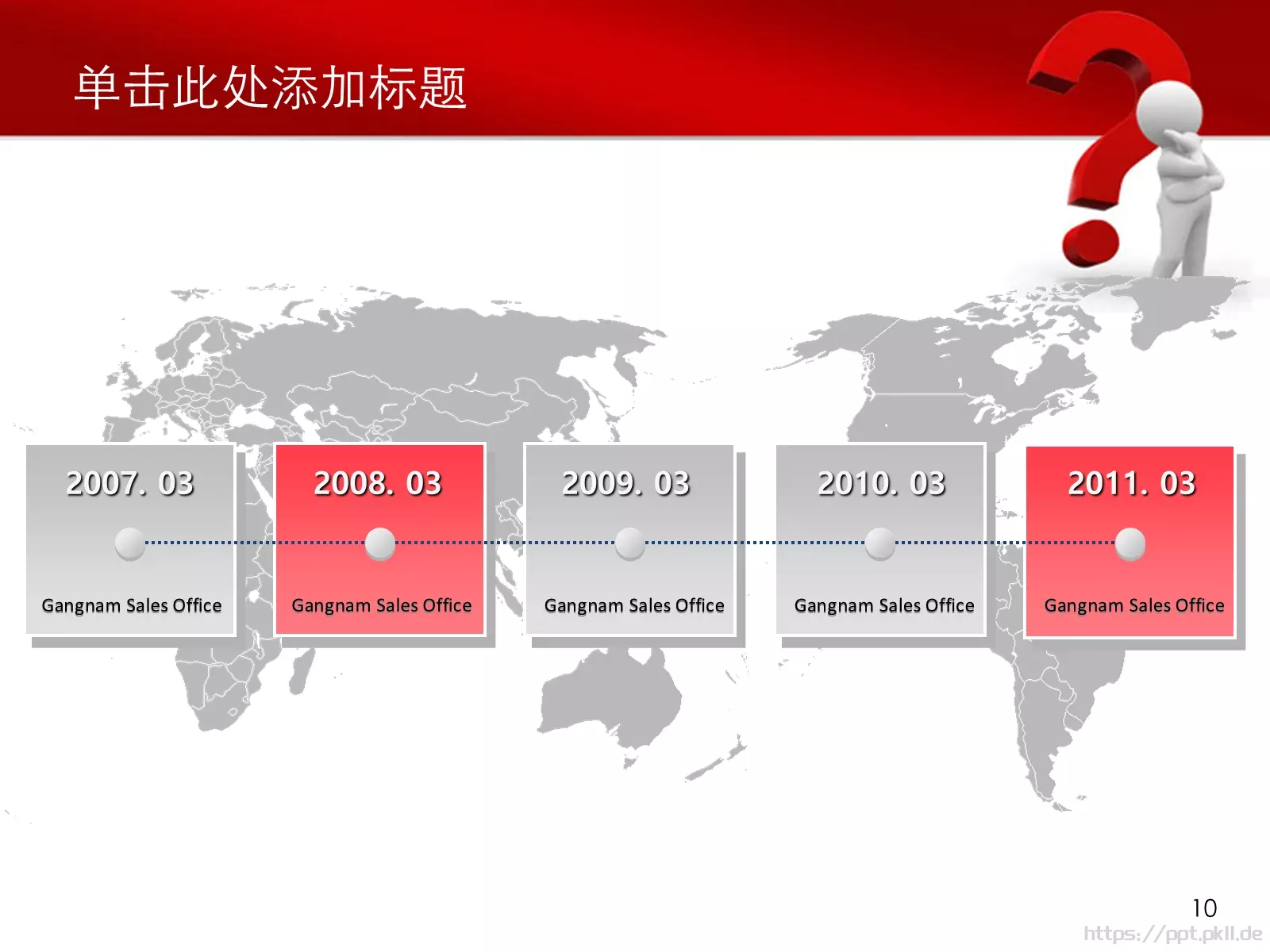 教育说课关于问题PPT模板 第 10 页预览图