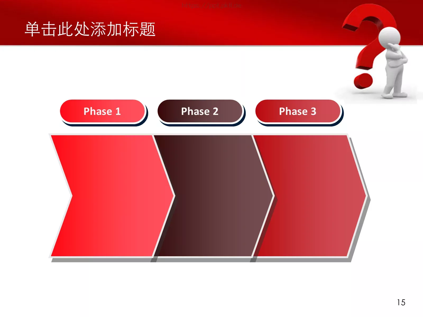 教育说课关于问题PPT模板 第 15 页预览图