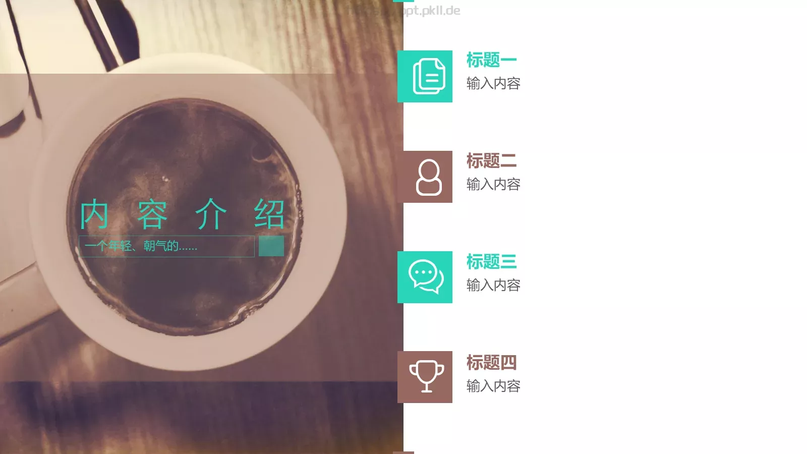 教育实力介绍PPT模板 第 2 页缩略图