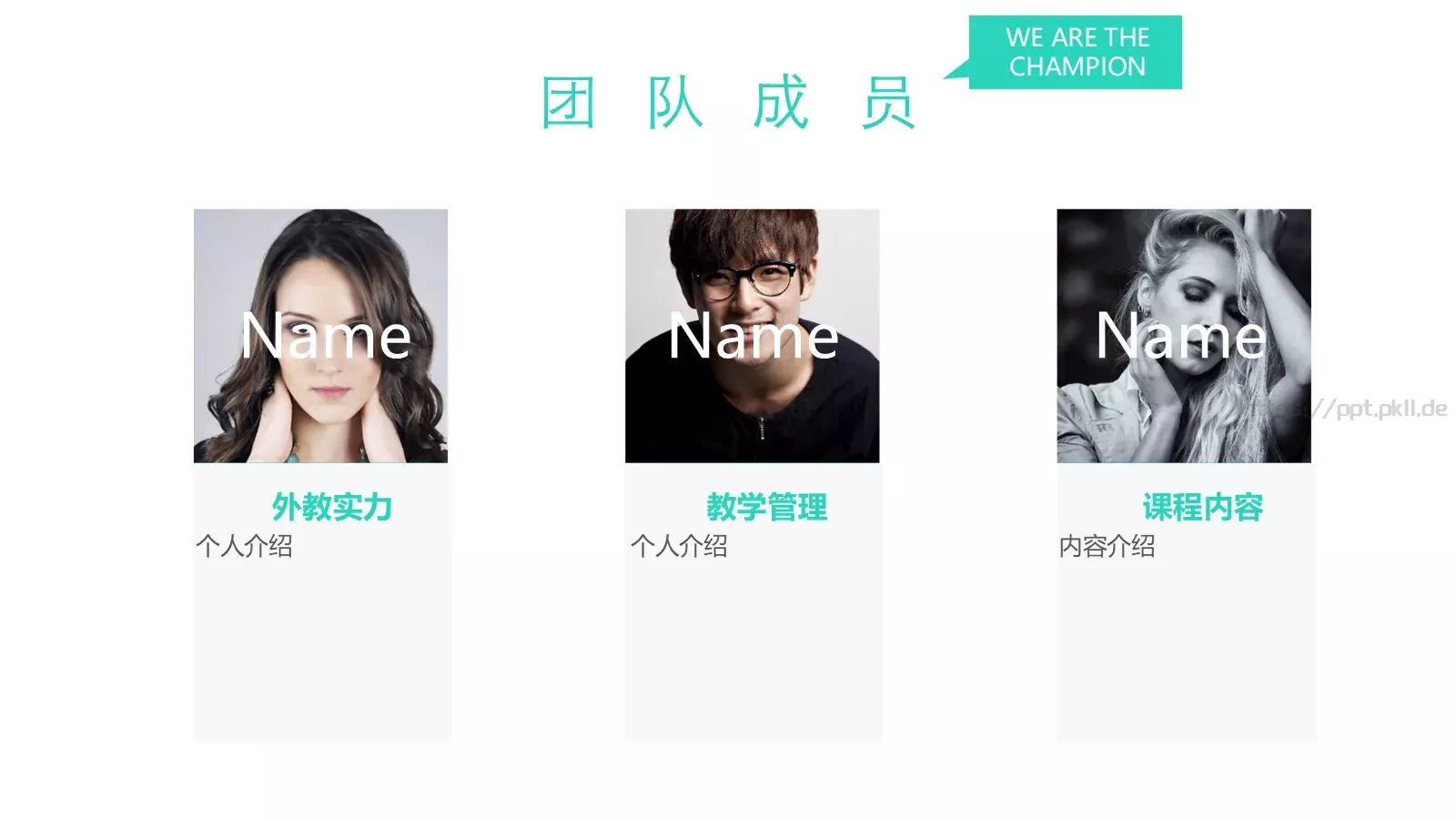 教育实力介绍PPT模板 第 3 页缩略图