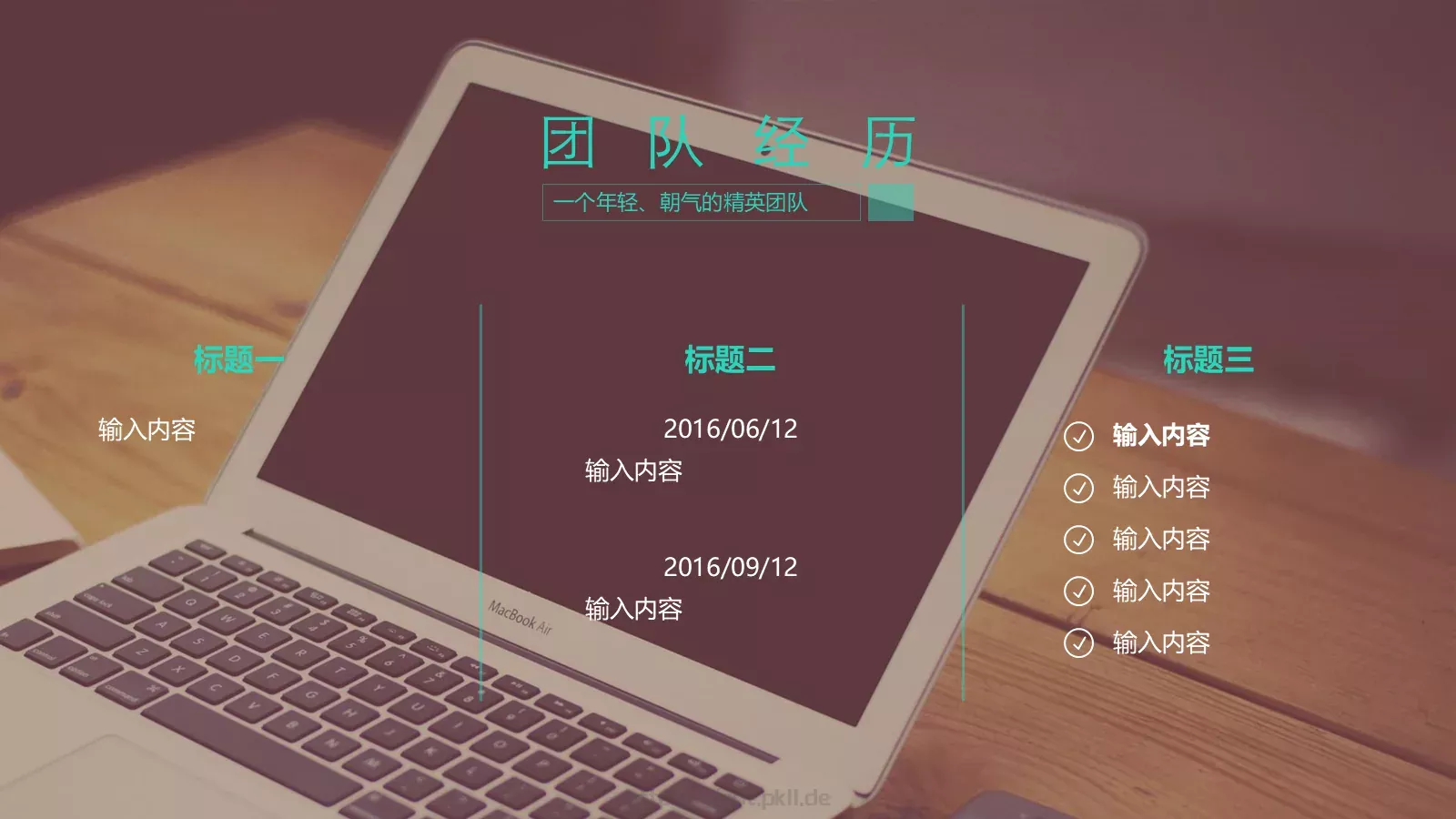 教育实力介绍PPT模板 第 4 页缩略图