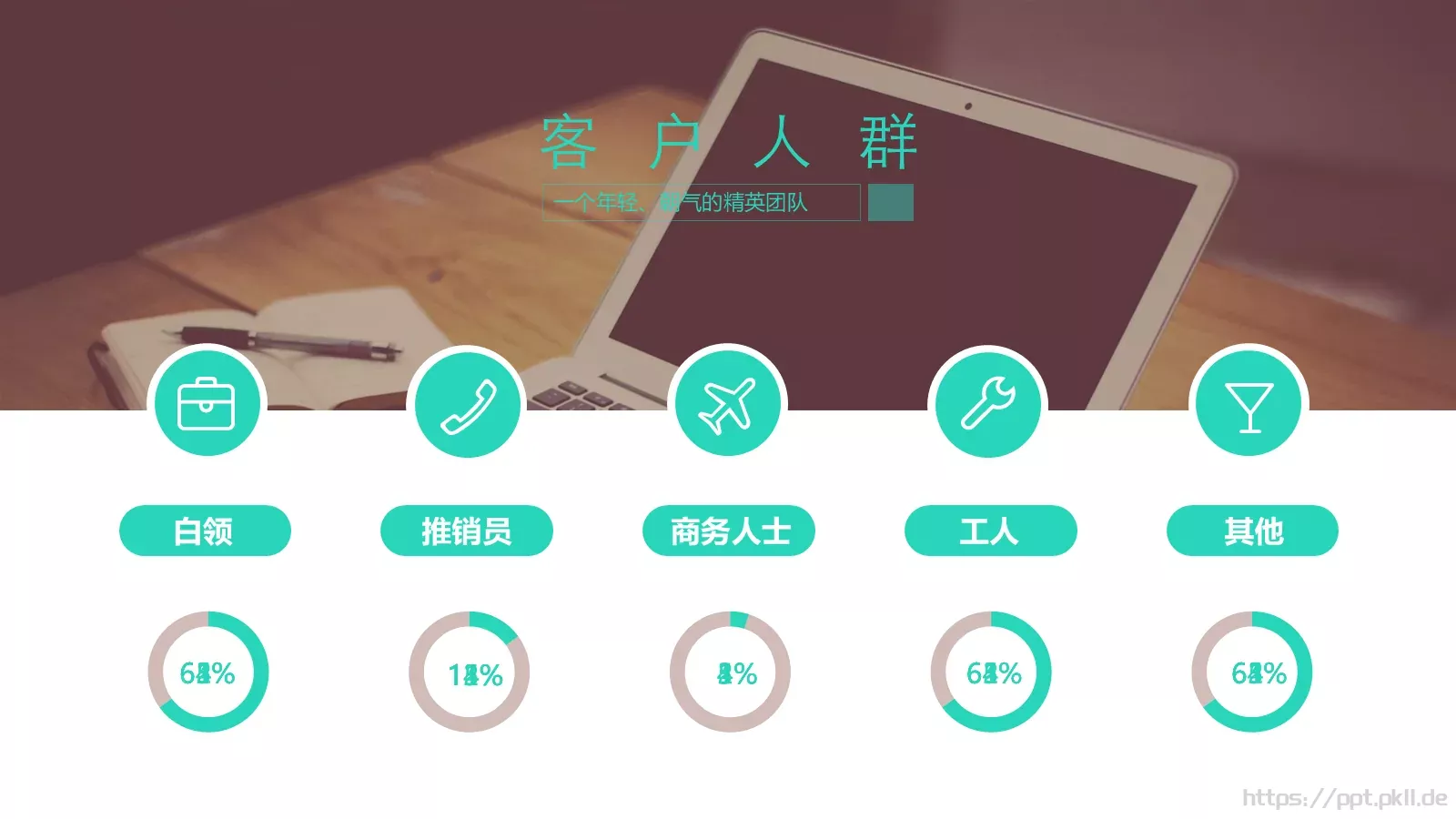 教育实力介绍PPT模板 第 5 页预览图