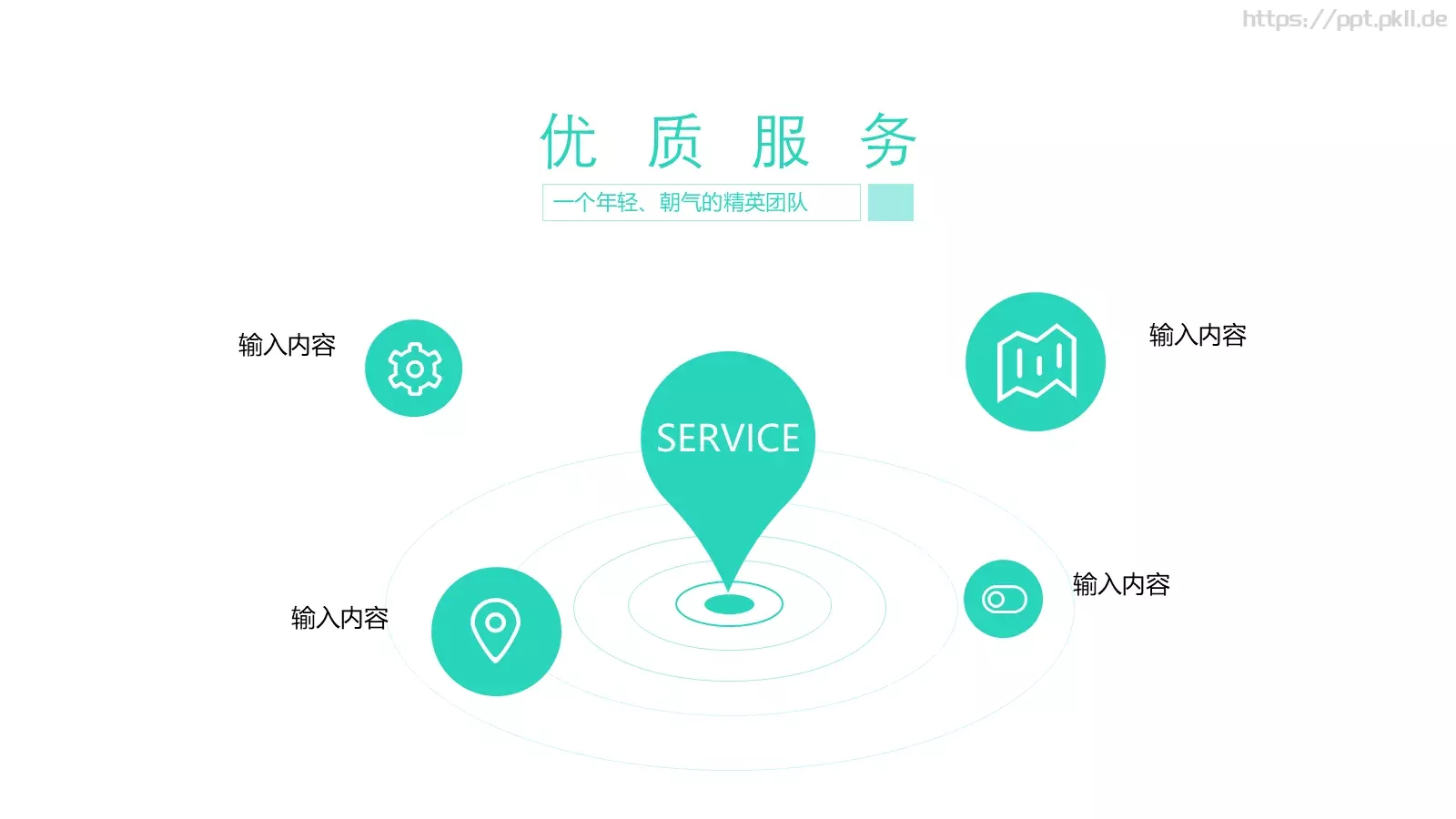 教育实力介绍PPT模板 第 6 页预览图