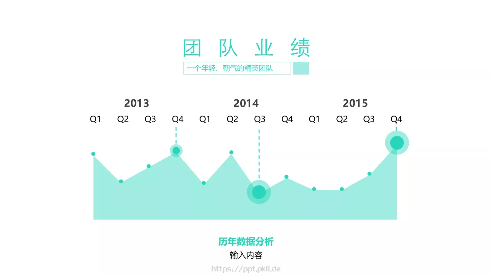 教育实力介绍PPT模板 第 7 页预览图