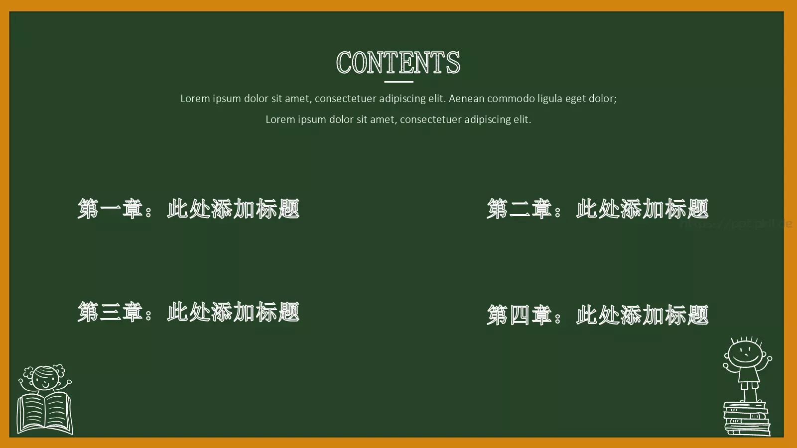 黑板手绘教学课件 第 2 页缩略图